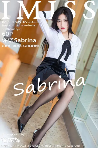 [爱蜜社] 2018.05.16 VOL.239 –许诺Sabrina [61P]zg4u