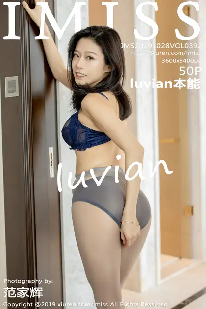 [爱蜜社] 2019.10.28 VOL.392 –luvian本能 [51P]u5Xx