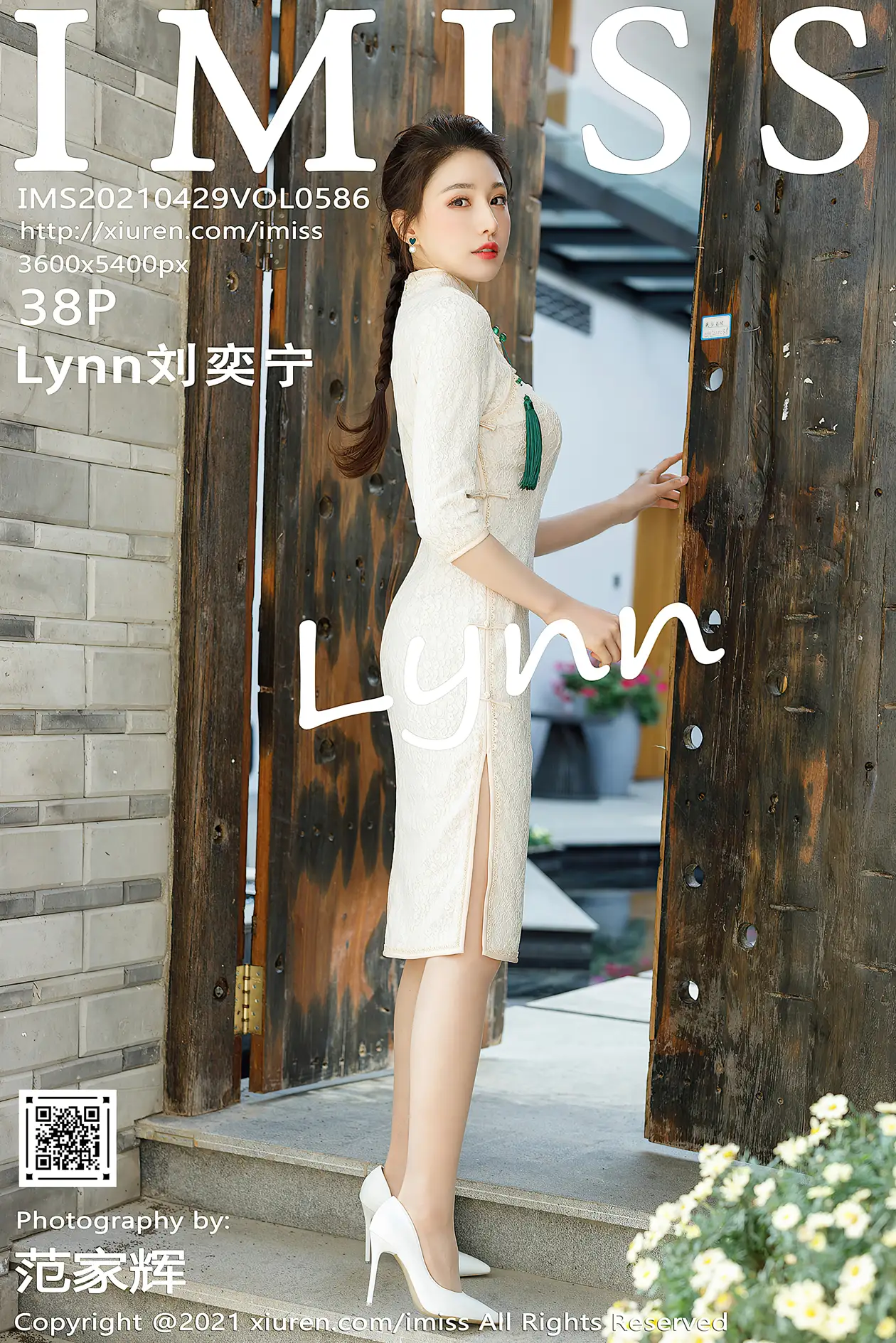 [爱蜜社] 2021.04.29 VOL.586 –Lynn刘奕宁 [39P]p4j2