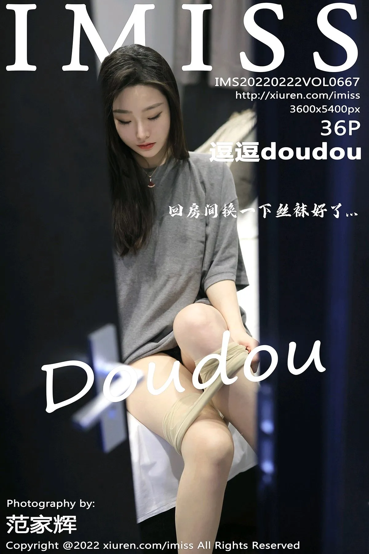 [爱蜜社] 2022.02.22 VOL.667 –逗逗doudou [37P]ZFzr