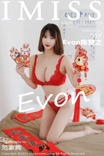 [爱蜜社] 2023.02.07 VOL.716 –Evon陈赞之 [52P]uUr2