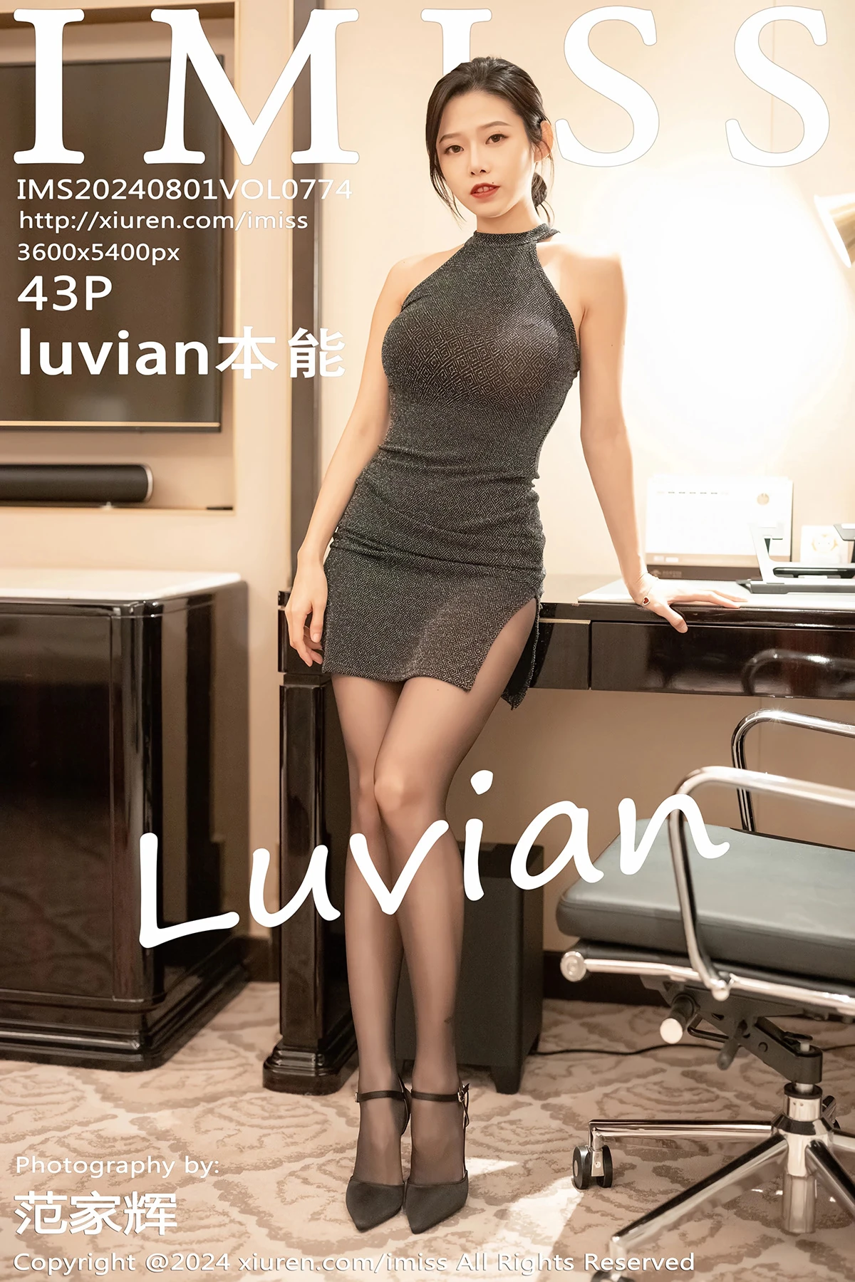 [爱蜜社] 2024.08.01 VOL.774 – luvian本能[43P]Fdqj