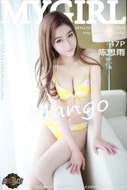 [美媛馆] 2014.08.12 VOL.004 – 陈思雨Mango [48P]I4zC