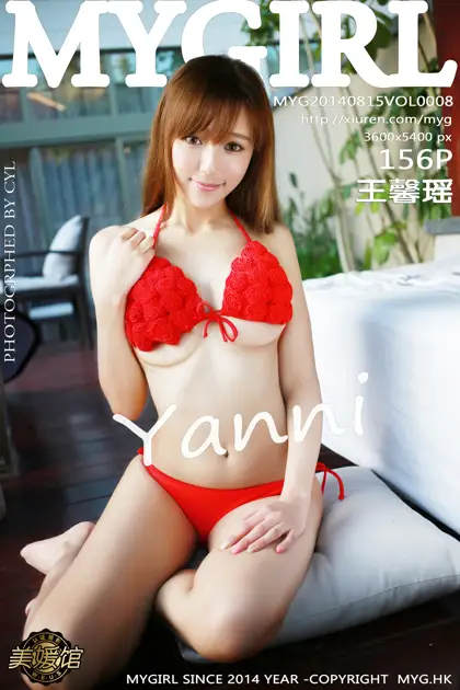 [美媛馆] 2014.08.15 VOL.008 – 王馨瑶yanni [157P]3TPe