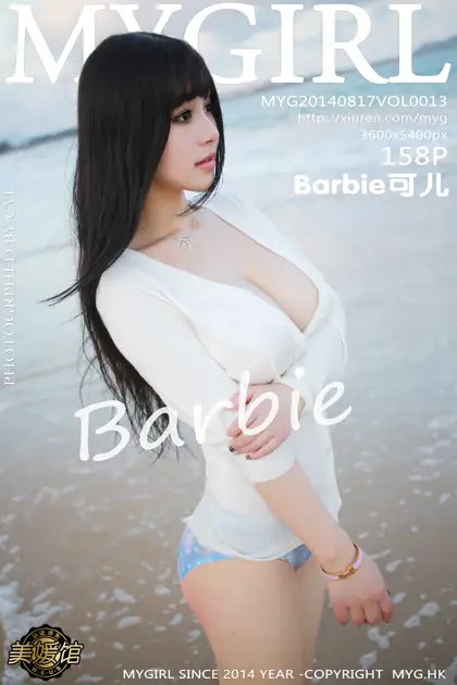 [美媛馆] 2014.08.17 VOL.013 – Barbie可儿 [159P]rhdi