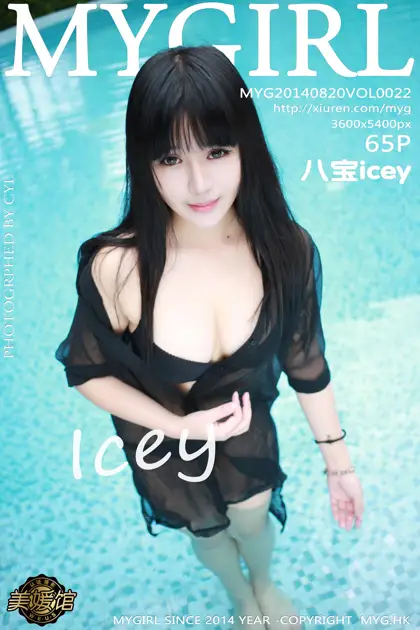 [美媛馆] 2014.08.20 VOL.022 – 八宝icey [66P]rZqs