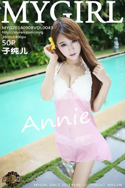 [美媛馆] 2014.09.08 VOL.043 – 子纯儿Annie [51P]quxS