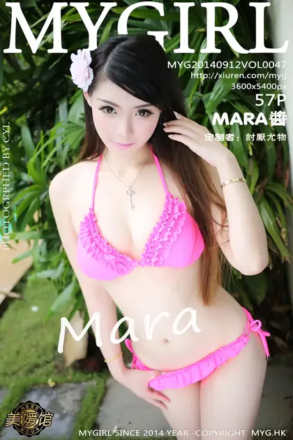 [美媛馆] 2014.09.12 VOL.047 – MARA醬 [58P]d2uK