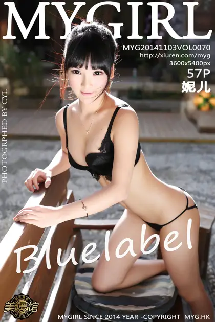 [美媛馆] 2014.11.03 VOL.070 – 妮儿Bluelabel [58P]OMKt