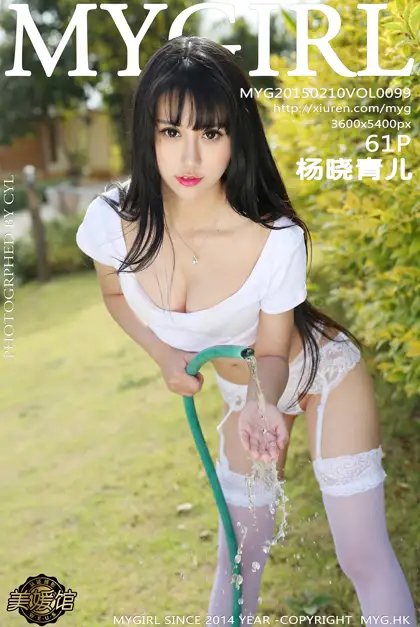 [美媛馆] 2015.02.10 VOL.099 – 杨晓青儿 [62P]znaQ