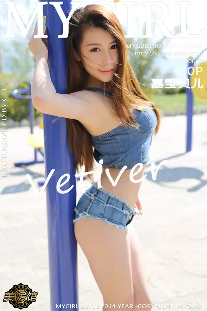 [美媛馆] 2015.03.23 VOL.106 – vetiver嘉宝贝儿 [51P]ImhG