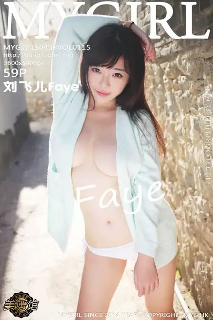 [美媛馆] 2015.04.09 VOL.115 – 刘飞儿Faye [60P]BoH9