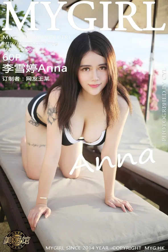 [美媛馆] 2015.12.05 VOL.181 – 李雪婷Anna [61P]ZBGn