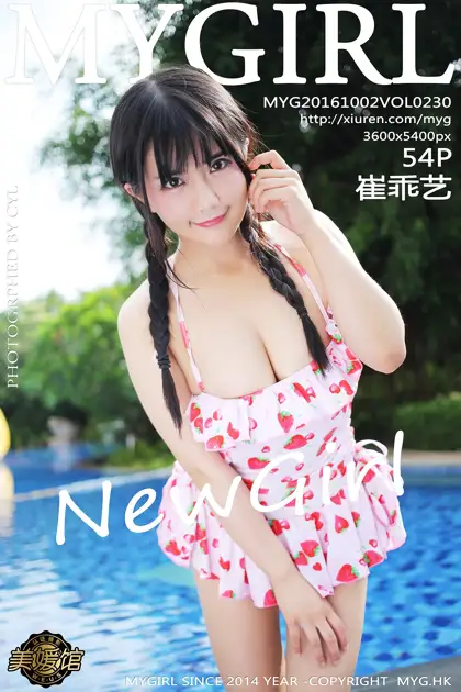 [美媛馆] 2016.10.01 VOL.230 – 崔乖艺 [55P]0esQ