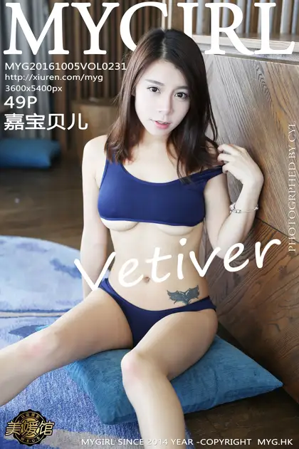 [美媛馆] 2016.10.05 VOL.231 – vetiver嘉宝贝儿 [50P]gDN4