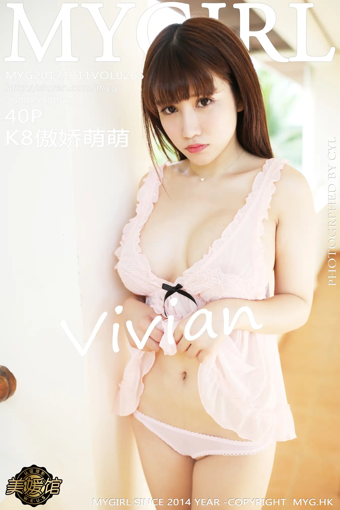 [美媛馆] 2017.10.11 VOL.265 – K8傲娇萌萌Vivian [41P]t5gE