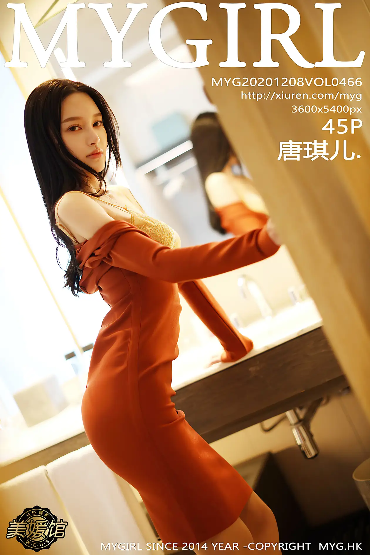 [美媛馆] 2020.12.08 VOL.466 – 唐琪儿 [46P]1CLi