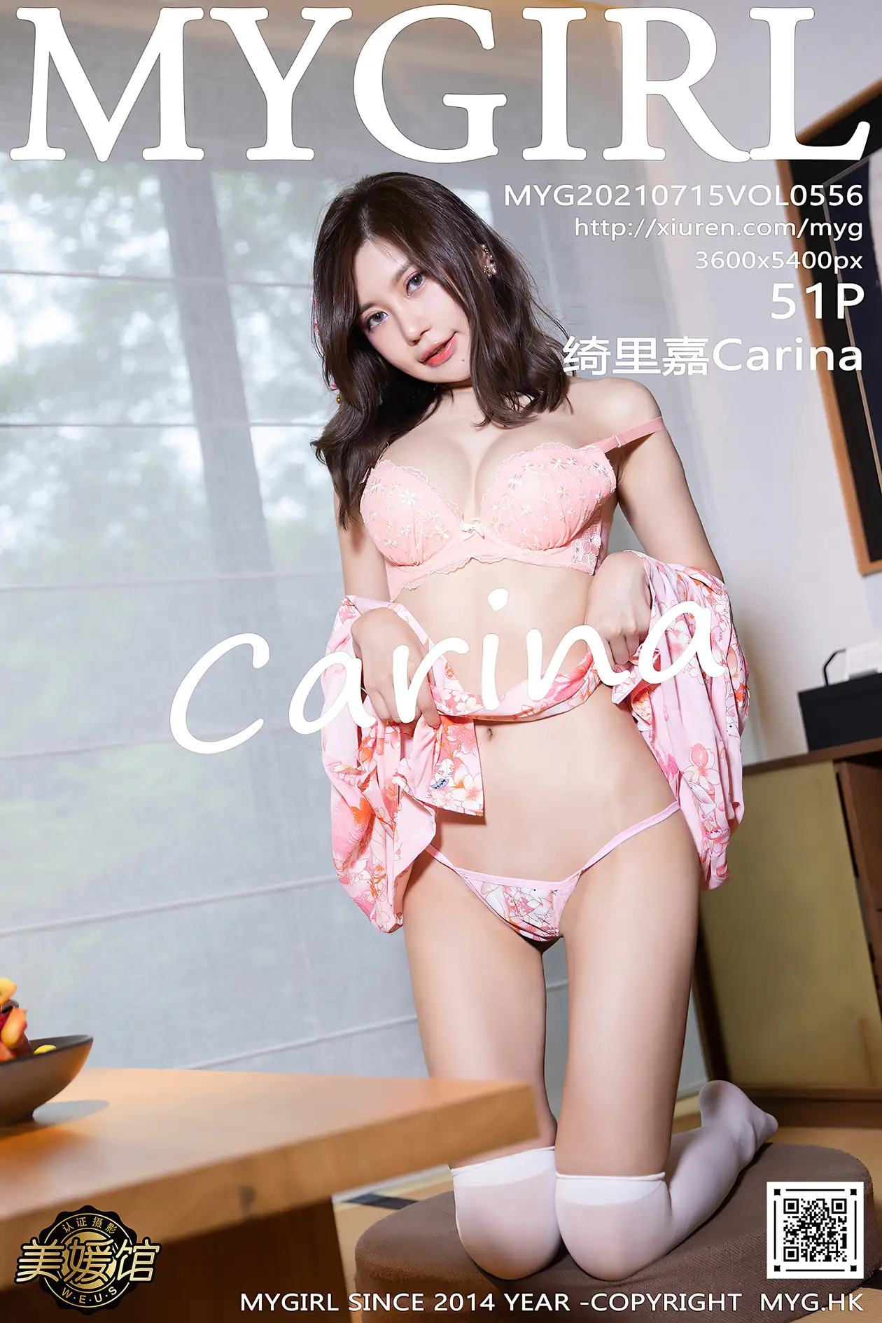 [美媛馆] 2021.07.15 VOL.556 – 绮里嘉Carina [52P]AkPi